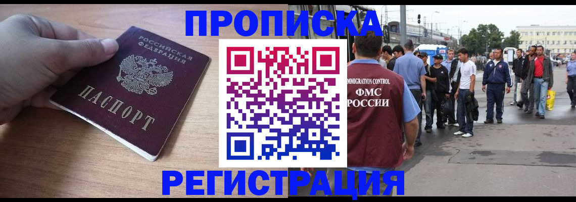 прописка для школы в Можге